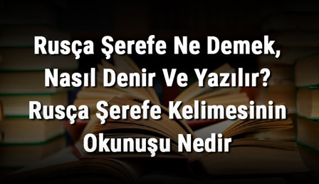 Rusça Şerefe Ne Demek, Nasıl Denir Ve Yazılır? Rusça Şerefe Kelimesinin Okunuşu Nedir