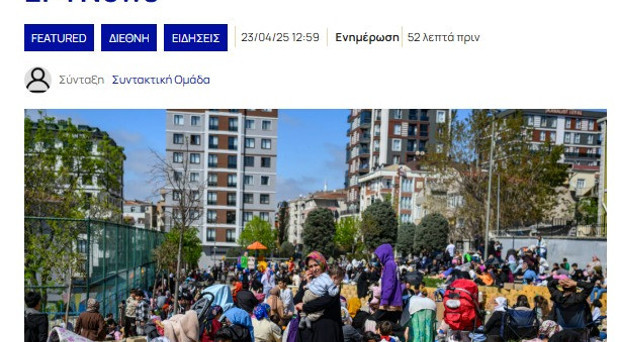 Kathimerini: Yunanistan, Türkiyedeki depremin ardından tetikte olmalı