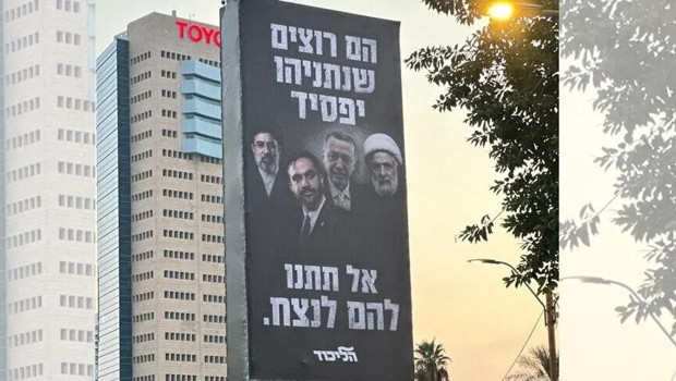 Netanyahu’dan çirkin propaganda haber görseli
