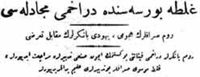 Bizim Yahudiler