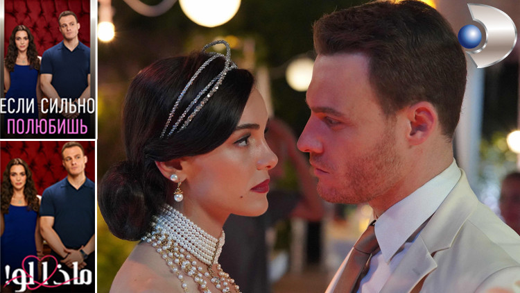 Ya Çok Seversen’e dünyadan büyük ilgi… Ya Çok Seversen’e dünyadan büyük ilgi…