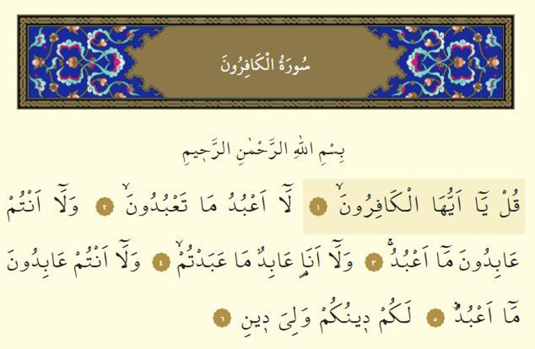 Kafirun Suresi oku - Kâfirûn Suresi  anlamı, tefsiri, Türkçe ve Arapça okunuşu (Diyanet Meali)