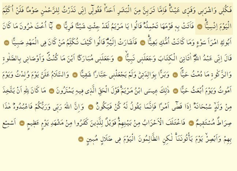 Meryem Suresi Oku - Meryem Suresi Anlamı, Tefsiri, Türkçe ve Arapça Okunuşu (Diyanet Meali)