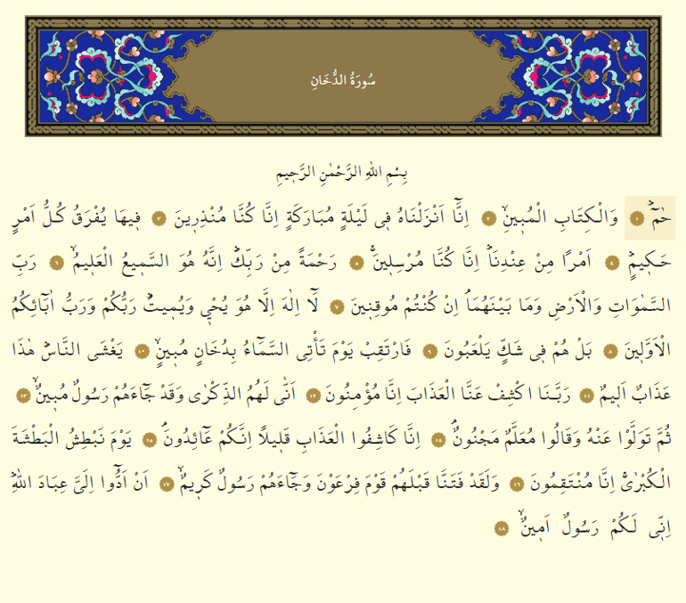 Rahman suresi oku - Rahman suresi anlamı, tefsiri, Türkçe ve Arapça okunuşu (Diyanet Meali)