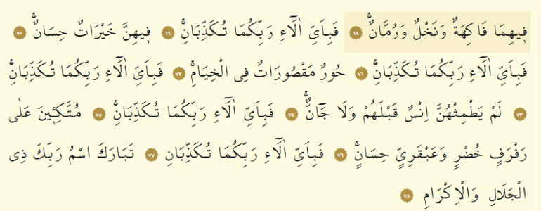 Rahman suresi oku - Rahman suresi anlamı, tefsiri, Türkçe ve Arapça okunuşu (Diyanet Meali)