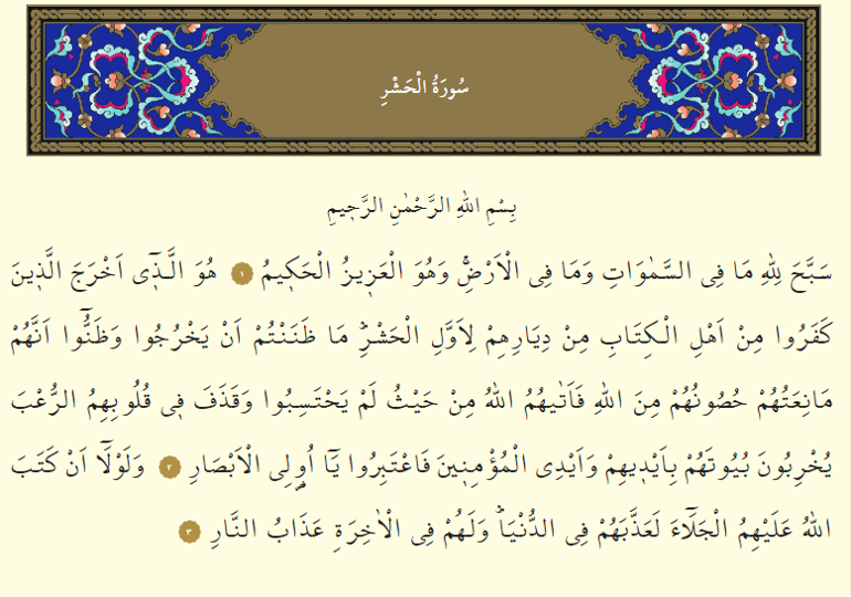 Haşr suresi oku - Haşr suresi anlamı, tefsiri, Türkçe ve Arapça okunuşu (Diyanet Meali)