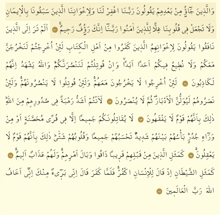 Haşr suresi oku - Haşr suresi anlamı, tefsiri, Türkçe ve Arapça okunuşu (Diyanet Meali)