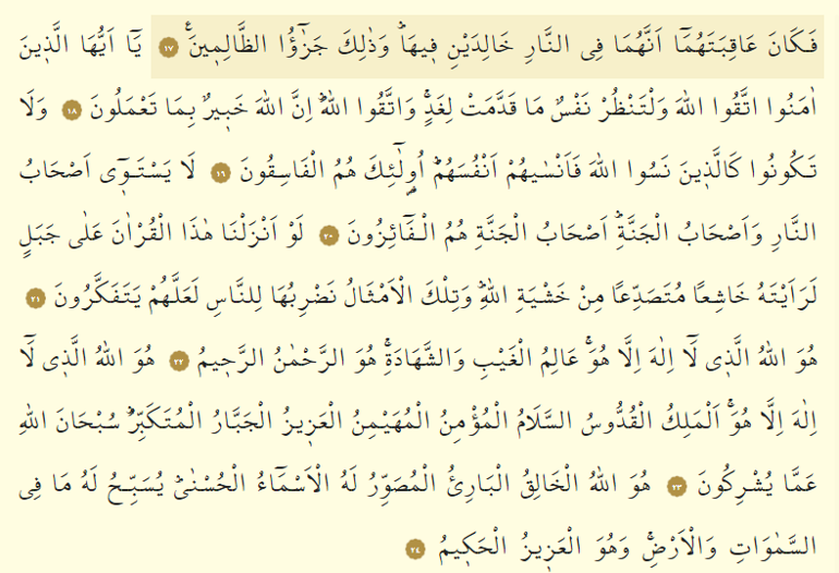Haşr suresi oku - Haşr suresi anlamı, tefsiri, Türkçe ve Arapça okunuşu (Diyanet Meali)