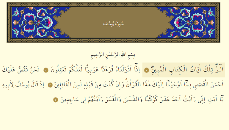 Yusuf suresi oku - Yusuf suresi anlamı, tefsiri, Türkçe ve Arapça okunuşu (Diyanet Meali)