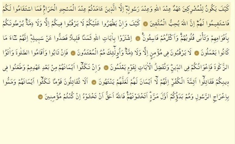 Tevbe Suresi Türkçe Okunuşu - Tevbe Suresi Anlamı, Arapça Yazılışı ve Fazileti (Diyanet Meali)
