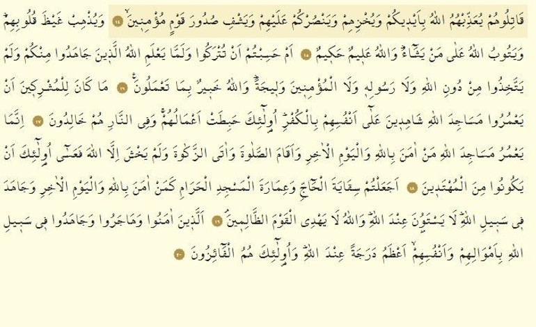 Tevbe Suresi Türkçe Okunuşu - Tevbe Suresi Anlamı, Arapça Yazılışı ve Fazileti (Diyanet Meali)