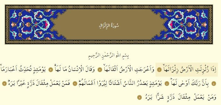 Zilzal Suresi Oku - Zilzal Suresi Anlamı, Tefsiri, Türkçe ve Arapça Okunuşu (Diyanet Meali)