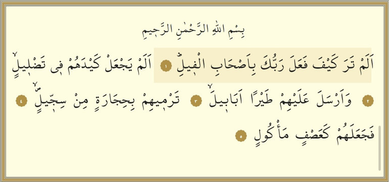 Fil Suresi Okunuşu ve Anlamı (Diyanet Meali) - Fil Suresi Arapça Türkçe Anlamı, Okunuşu, Yazılışı, Tefsiri ve Fazileti