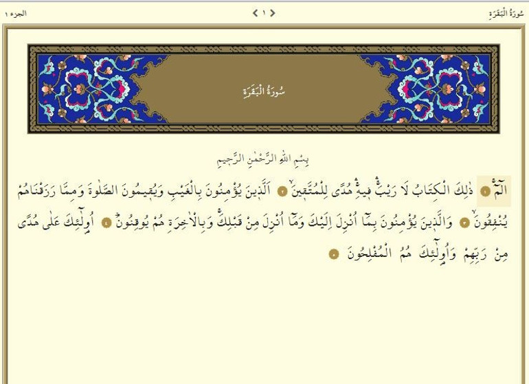 Bakara Suresi Oku - Bakara Suresi Anlamı, Tefsiri, Türkçe ve Arapça Okunuşu (Diyanet Meali)