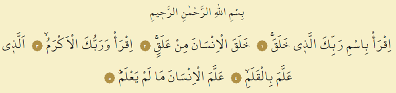 Alak Suresi Oku ve Dinle - Alak Suresi Anlamı, Tefsiri, Türkçe ve Arapça Okunuşu (Diyanet Meali)