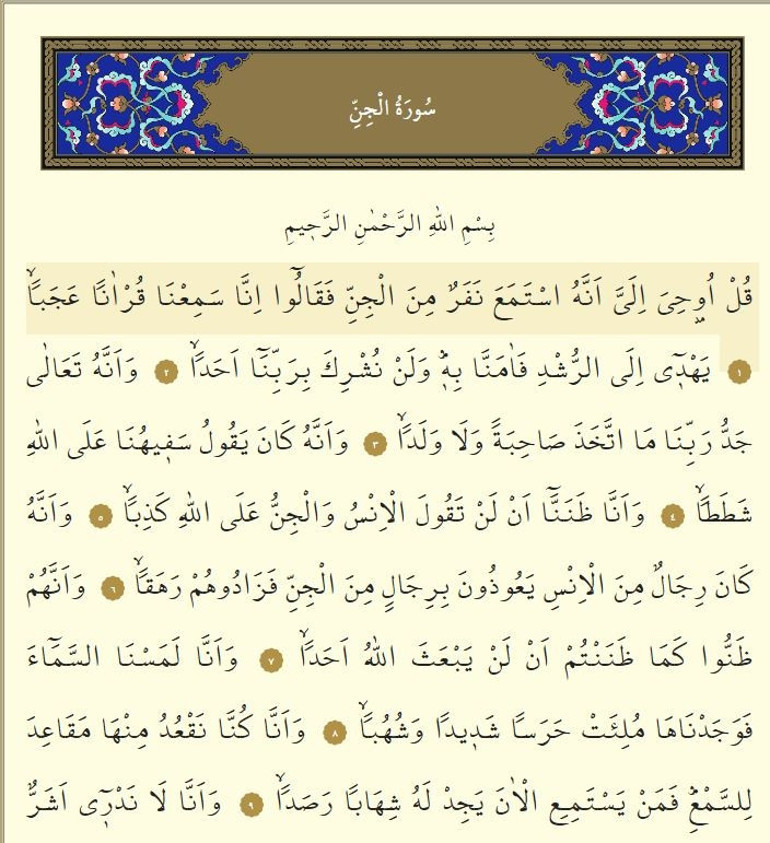 Cin Suresi Oku - Cin Suresi Anlamı, Tefsiri, Türkçe ve Arapça Okunuşu (Diyanet Meali)