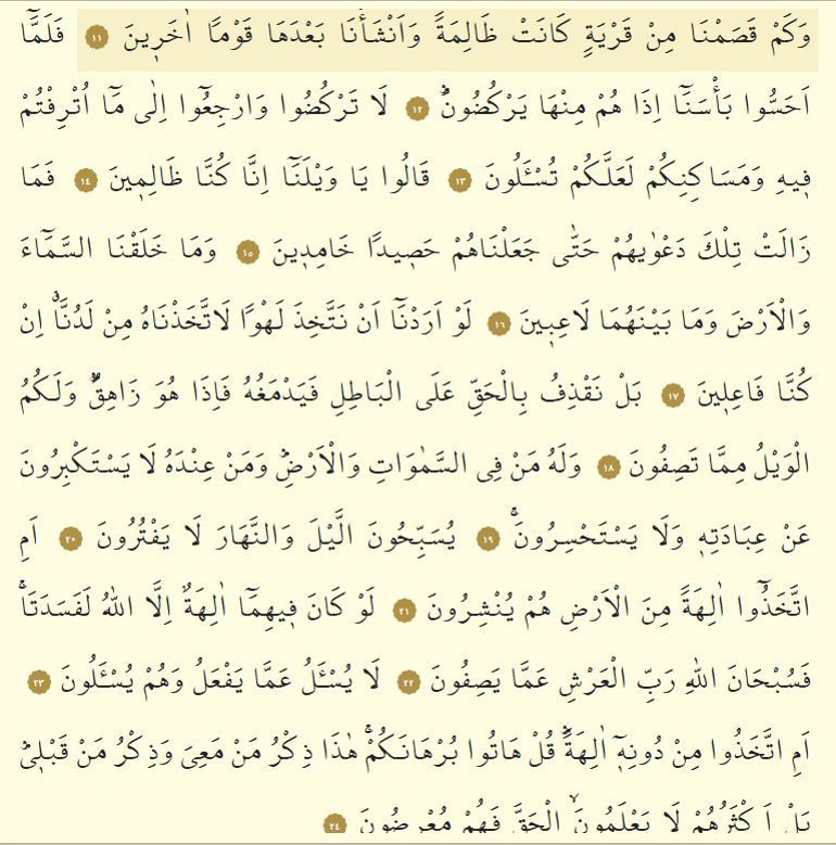 Enbiya Suresi Oku- Enbiya Suresi Anlamı, Tefsiri, Türkçe ve Arapça Okunuşu (Diyanet Meali)