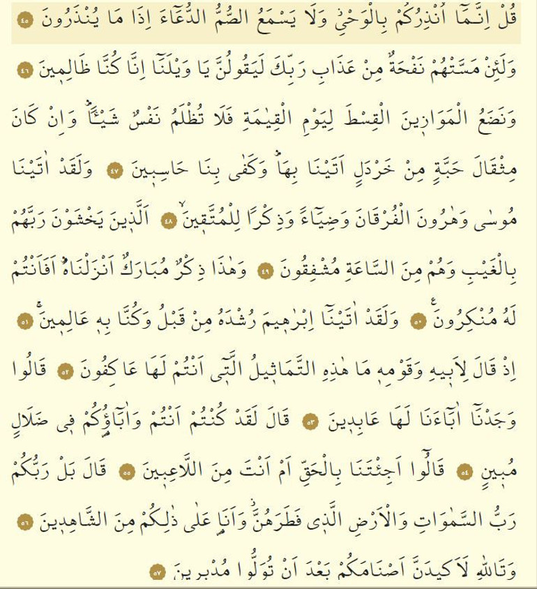 Enbiya Suresi Oku- Enbiya Suresi Anlamı, Tefsiri, Türkçe ve Arapça Okunuşu (Diyanet Meali)