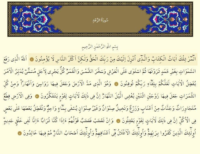 Rad Suresi Oku - Rad Suresi Anlamı, Tefsiri, Türkçe ve Arapça Okunuşu (Diyanet Meali)