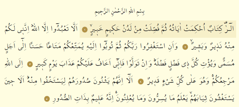 Hud Suresi Oku - Hûd Suresi Anlamı, Tefsiri, Türkçe ve Arapça Okunuşu (Diyanet Meali)