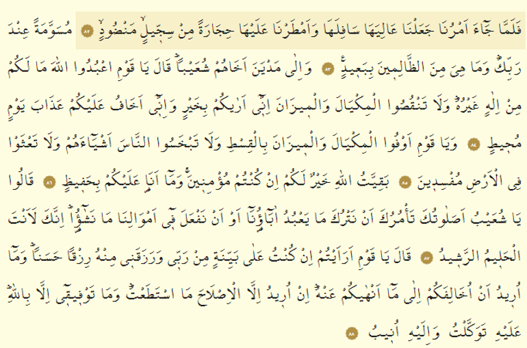 Hud Suresi Oku - Hûd Suresi Anlamı, Tefsiri, Türkçe ve Arapça Okunuşu (Diyanet Meali)