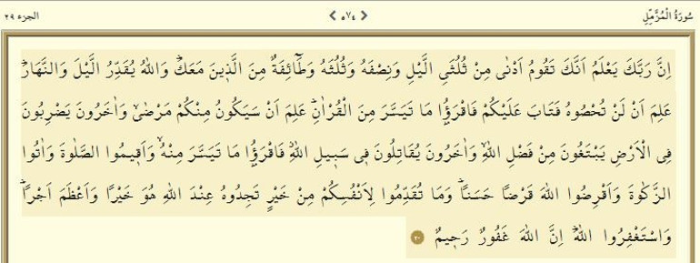 Müzzemmil Suresi Oku - Müzzemmil Suresi Anlamı, Tefsiri, Türkçe ve Arapça Okunuşu (Diyanet Meali)