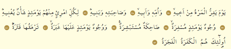 Abese Suresi Oku - Abese Suresi Anlamı, Tefsiri, Türkçe ve Arapça Okunuşu (Diyanet Meali)