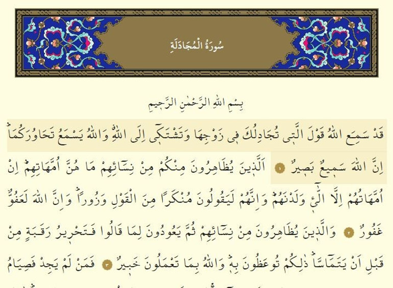 Mücadele Suresi Oku - Mücâdele Suresi Anlamı, Tefsiri, Türkçe ve Arapça Okunuşu (Diyanet Meali)