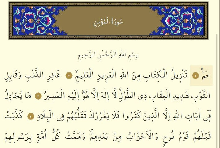 Mümin Suresi Oku - Mümin Suresi Anlamı, Tefsiri, Türkçe ve Arapça Okunuşu (Diyanet Meali)