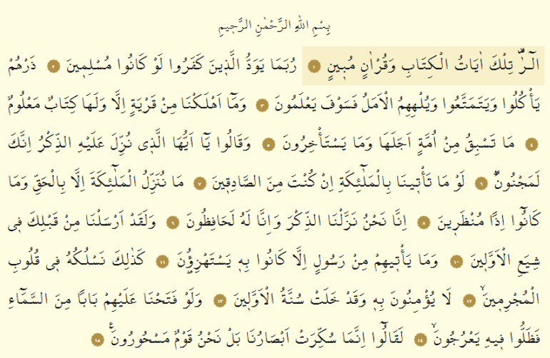 Hicr Suresi Oku - Hicr Suresi Anlamı, Tefsiri, Türkçe ve Arapça Okunuşu (Diyanet Meali)