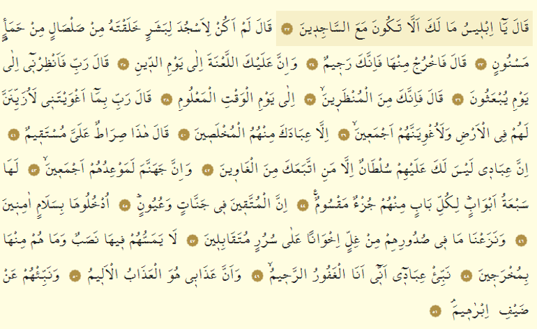 Hicr Suresi Oku - Hicr Suresi Anlamı, Tefsiri, Türkçe ve Arapça Okunuşu (Diyanet Meali)