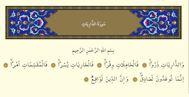 Zariyat Suresi Oku - Zâriyât Suresi Anlamı, Tefsiri, Türkçe ve Arapça Okunuşu (Diyanet Meali)