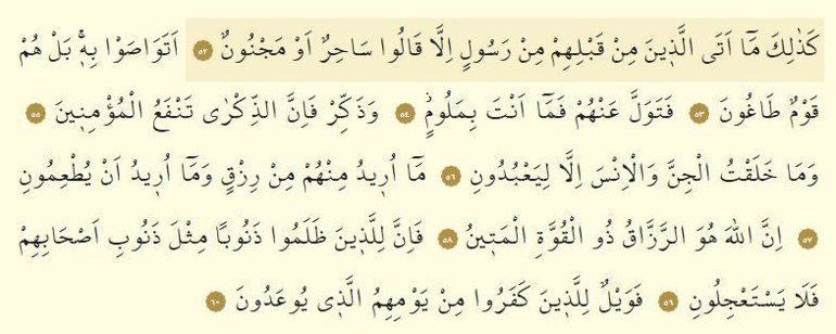 Zariyat Suresi Oku - Zâriyât Suresi Anlamı, Tefsiri, Türkçe ve Arapça Okunuşu (Diyanet Meali)