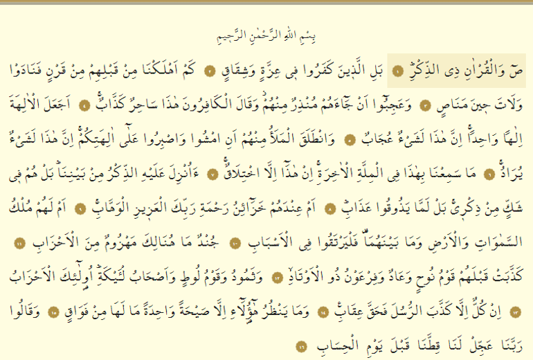 Sad Suresi Oku - Sâd Suresi Anlamı, Tefsiri, Türkçe ve Arapça Okunuşu (Diyanet Meali)