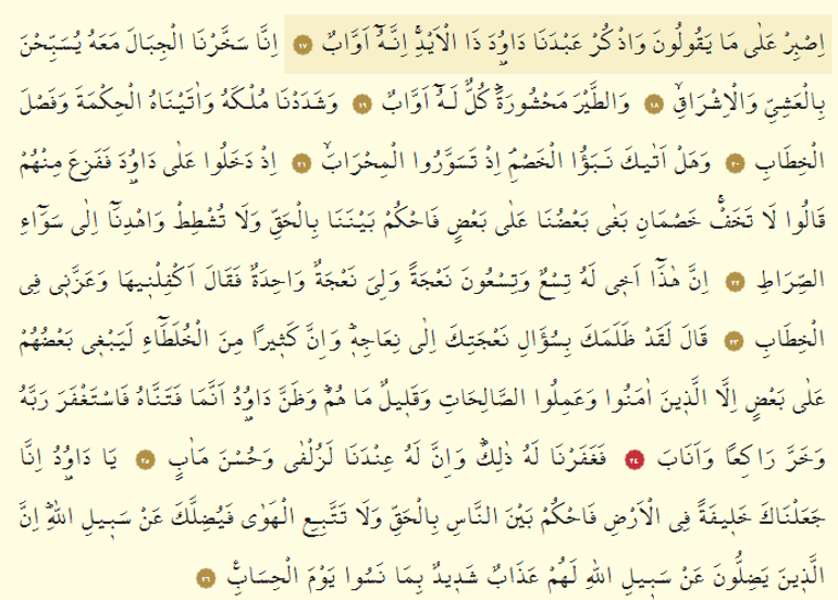 Sad Suresi Oku - Sâd Suresi Anlamı, Tefsiri, Türkçe ve Arapça Okunuşu (Diyanet Meali)