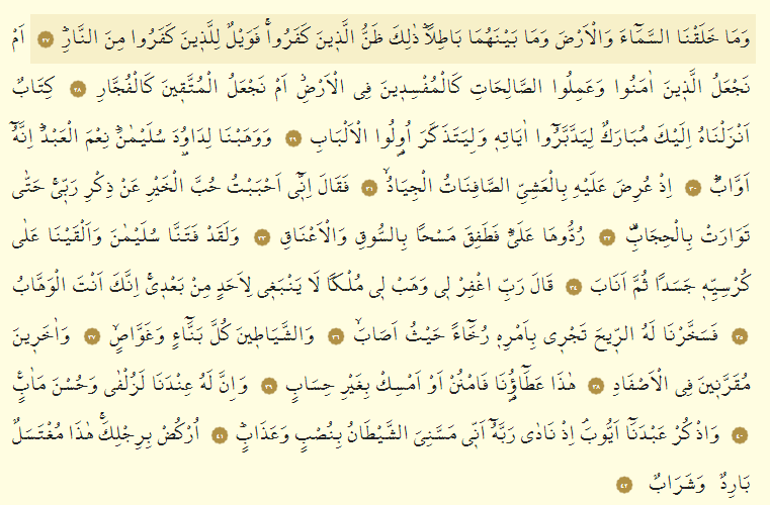 Sad Suresi Oku - Sâd Suresi Anlamı, Tefsiri, Türkçe ve Arapça Okunuşu (Diyanet Meali)