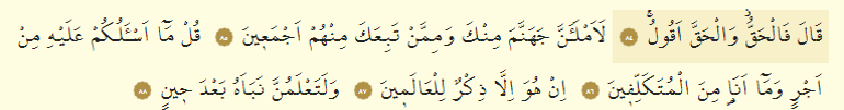 Sad Suresi Oku - Sâd Suresi Anlamı, Tefsiri, Türkçe ve Arapça Okunuşu (Diyanet Meali)