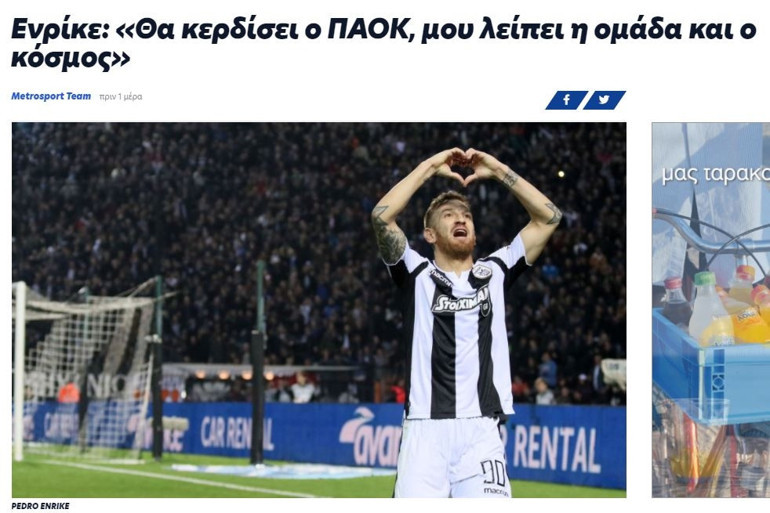 Pedro Henrique mi yalan söylüyor, Yunan medyası mı