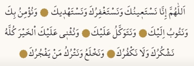 KUNUT DUALARI: Kunut Duaları Okunuşu ve Anlamı - Kunut 1 ve 2 Türkçe Meali ve Arapça Yazılışı