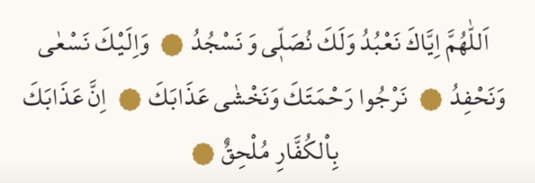 KUNUT DUALARI: Kunut Duaları Okunuşu ve Anlamı - Kunut 1 ve 2 Türkçe Meali ve Arapça Yazılışı