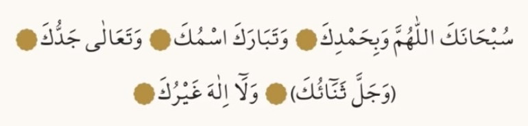 Sübhaneke Duası ve Anlamı - Sübhaneke Türkçe Okunuşu, Arapça Yazılışı (Diyanet Meali)