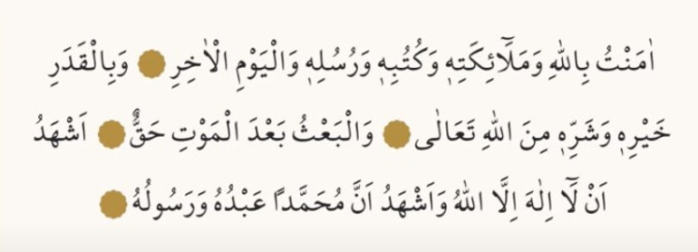 AMENTÜ DUASI OKUNUŞU - Amentü Billahi Anlamı Türkçe Meali, Arapça Yazılışı ve Fazileti