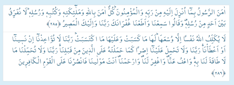 AMENERRASULÜ SURESİ: Amenerrasulü Suresi Oku - Amenerrasulü Duası Türkçe Arapça Okunuşu ve Anlamı (Diyanet Meali)