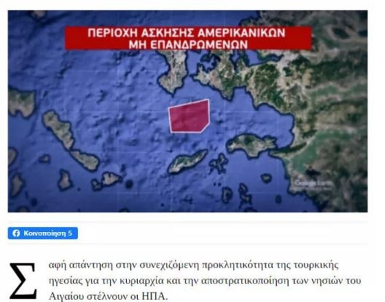 Yunanistan korku içinde izliyor Tek gündem: Efes-2022 Tatbikatı