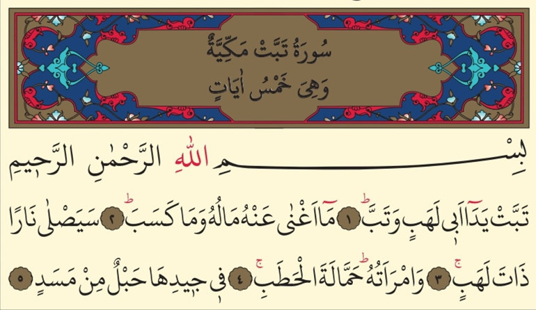 Tebbet Suresi Okunuşu ve Anlamı - Tebbet Türkçe Diyanet Meali, Arapça Yazılışı ve Fazileti