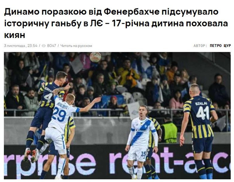 Ukrayna basını Fenerbahçede Arda Gülere hayran kaldı, Dinamo Kievi yerin dibine soktu Tarihi utanç 17 yaşındaki çocuk...