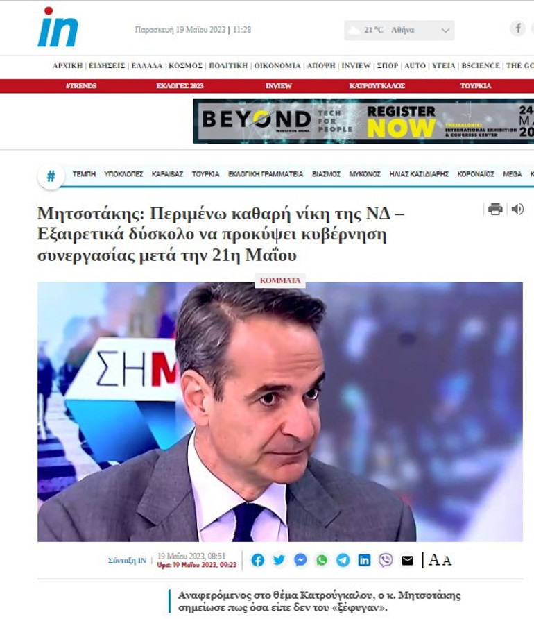 Türkiye sınırına duvar: Miçotakisin seçim vaadine Batıdan tepki Trumpa benzettiler...