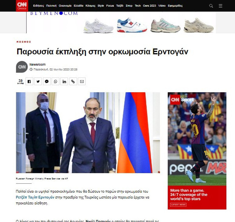 Cumhurbaşkanı Erdoğanın yemin töreni dünya basınında...