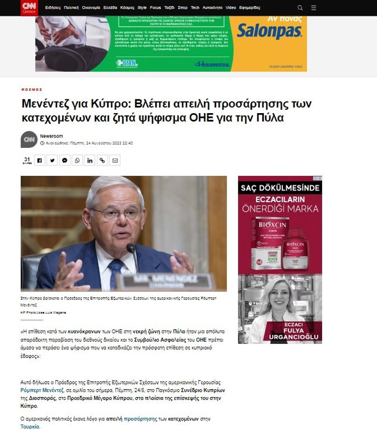 Kıbrısta çirkin provokasyon: Menendez yeniden sahnede...Türkiyeye ve Türk askerine dil uzattı