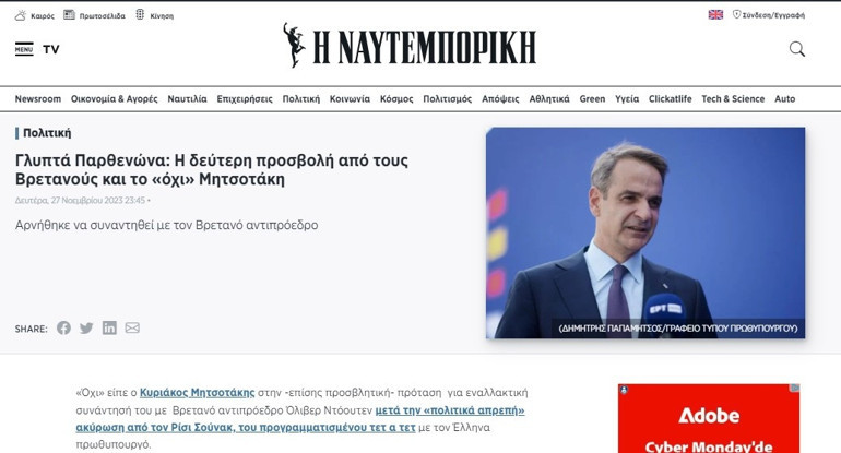 Yunanistan ve İngiltere arasında Parthenon kavgası Sunak görüşmeyi son anda iptal etti, Miçotakis kızgın